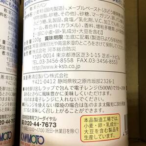 ◎Emergency Bread◎ エマージェンシーブレッド 3缶セット(メープル味) 賞味期限:2025年10月 非常食/非常用/常備用/登山/キャンプ/保存食の画像2