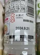 ◆キユーピー 株主優待◆ 自社製品12点詰合せ /最短賞味期限24.9.21 / 3000円相当 /キューピー/マヨネーズ/ジャム/アヲハタ/ドレッシング_画像2