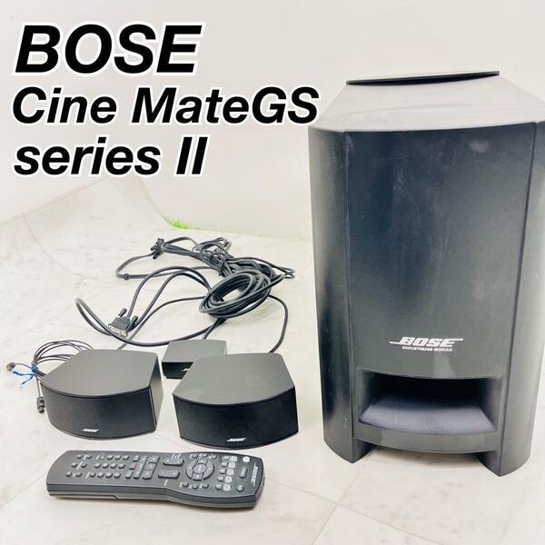 BOSE ボーズ　シネメイト　GS シリーズ2 デジタル　ホームシアター