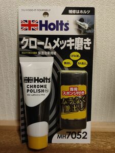 ホルツ Holts　クロームメッキ磨き　クロームポリッシュ・プラス　MH7052