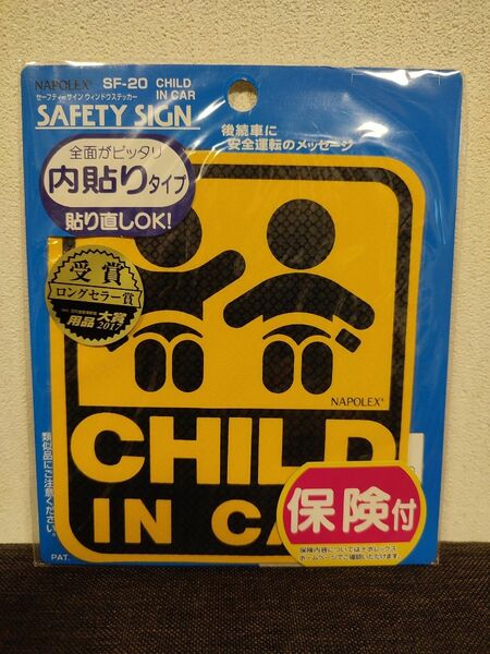 ナポレックス　セーフティサイン　CHILD IN CAR　特殊吸盤タイプ　SF-20