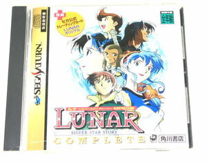  luna Silver Star -stroke - Lee MPEG version Complete ( Kadokawa / T-27904G ) trading card attaching Sega Saturn exclusive use soft used 