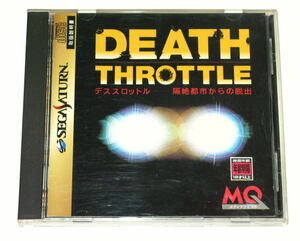 デススロットル DEATH THROTTLE　隔絶都市からの脱出 ( メディアクエスト / T-26403G ) セガサターン専用ソフト　年齢制限18歳以上　　中古