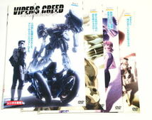 VIPER'S CREED　ヴァイパーズ・クリード　　全話　全4枚セット　ジャケット全巻あり 収納ケース付　　レンタル使用品_画像1