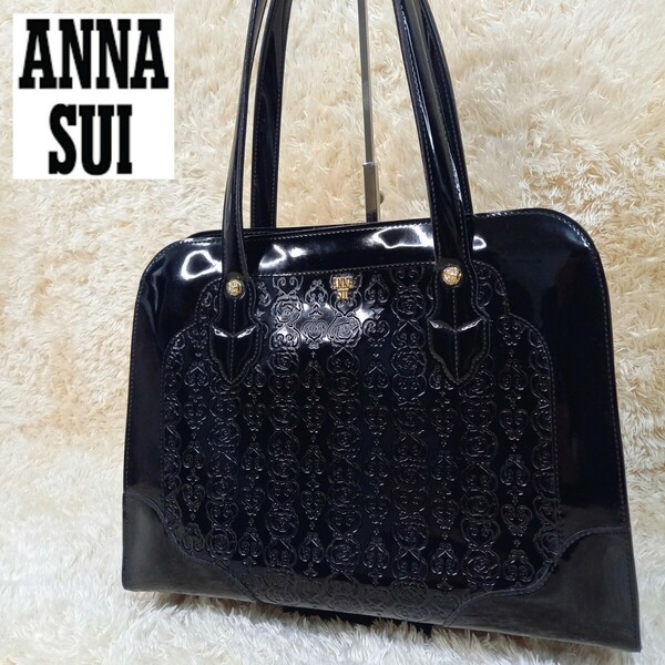 【美品】ANNA SUI アナスイ 薔薇 型押し　バラ トートバッグハンドバッグ ゴールド金具 A4収納 ペットボトル収納可能 エナメル 素材 黒