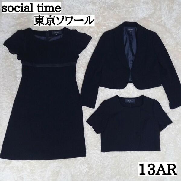 social time ソーシャルタイム 東京ソワール ジャケット 半袖ジャケット　ワンピース 3点セット ブラックフォーマル セットアップ 13号 XL