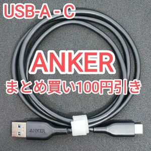 26　ANKER PowerLine 0.9m USB-A USB-C ケーブル アンカー iPhone iPod Android