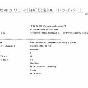 【ジャンク・修理品】HP Z2 G8 SFF Workstation （i7-11700 , 32GB , P620)  Windows11 の画像9