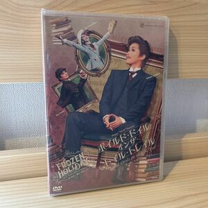 【新品】雪組 ボイルド・ドイル・オンザ・トイル・トレイル DVD