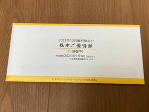 マクドナルド　株主優待券6枚綴り5冊（未使用）　2024年9月30日まで　送料無料