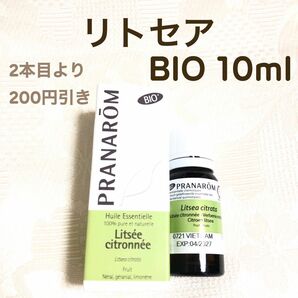 【リトセア BIO】10ml プラナロム 精油