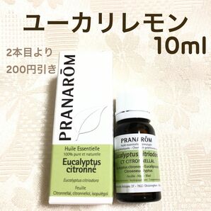 【ユーカリレモン】10ml プラナロム 精油