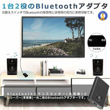 2個セット Bluetooth トランスミッター レシーバー 送信機 受信機 テレビ ワイヤレス オーディオ TRANSB10S_画像3