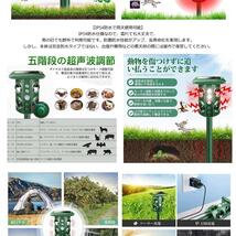 2個セット 動物撃退器 害獣撃退 4個超音波スピーカー 広範囲 強力LEDフラッシュ 野良犬 猫よけ カラス 鳥 ネズミ ５つのモード GEKITAI_画像5