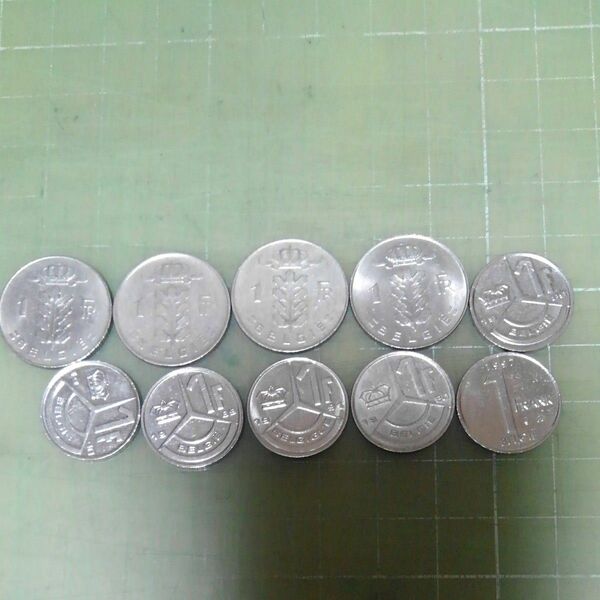 ベルギー１フラン硬貨×10枚