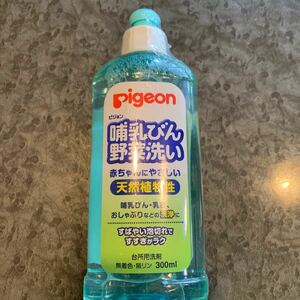 未開封　ピジョン　哺乳びん野菜洗い 300ml