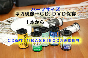 35mm half size film reality image *35. square size .+CD preservation 16BASE+ index P attaching photograph atelier 