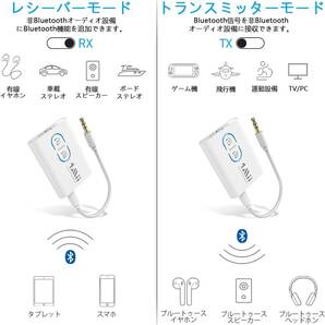 【未使用】1Mii LM2183 Bluetooth トランスミッター レシーバー 一台二役 ブルートゥース 低遅延Bluetooth5.3 送信機 受信機 2台同時接続の画像4