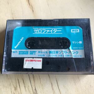 MSXカセットテープ ゼロファイター