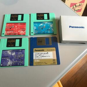 MSX・FAN スーパー付録ディスクなどまとめて