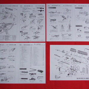 MGC 金属製 M16A1/E1 M15 説明書 + バレル分離モデル展開図の画像1