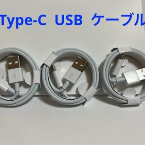 Type-C USB ケーブル 高速充電 3本 1m 新品