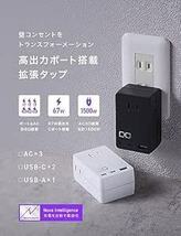 CIO 壁挿し 電源タップ Polaris CUBE WALL USB PD 65W タイプC [CIO独自技術 NovaInte_画像3