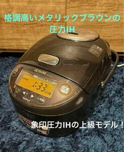 象印 ZOJIRUSHI 2019年製 圧力IH炊飯ジャー 炊飯器 5.5合炊き