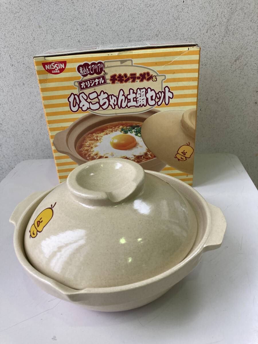 Yahoo!オークション -「チキンラーメン ひよこちゃん 土鍋」の Yahoo!オークション -「チキンラーメン ひよこちゃん 土鍋」の