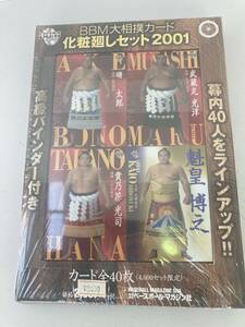 BBM大相撲カード 化粧廻しセット2001/ベースボールマガジン社 4000セット限定 カード全40枚☆未開封