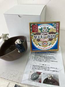 ダスキンオリジナル 蚊取り器/陶器製 DUSKIN 香取り線香付き☆未使用