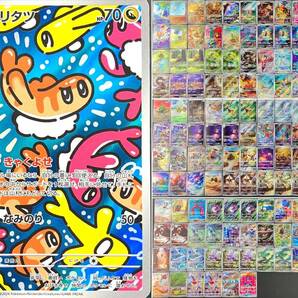 【0766】ポケモンカードゲーム ポケカ AR アートレア 計137枚 まとめ売り シャリタツ[SV6] 他 ※ダブりあり プレイ用 中古品の画像1