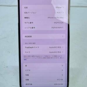 【1408】Apple iPhone 14 Pro Max 512GB iOS 16.4.1 シルバー 利用制限- バッテリー容量 100% MQ9G3J/A A2893 完動品 中古品の画像3