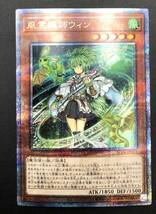 【0740】遊戯王 OCG デュエルモンスターズ 風霊媒師ウィン RC04-JP019 クオーターセンチュリーシークレット [25thシク] プレイ用 中古品_画像1