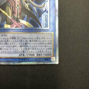 【1801】トレカ 遊戯王 破滅の美神ルイン 20thレア プレイ用 中古品の画像6