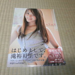 【新品未開封】滝裕可里 写真集 n.T.m.Y. nice to meet youの画像1