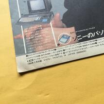 SONY Best Selection【'84.2 特別カタログ】（ソニー 希少 コレクション 松田聖子 ベスト セレクション）_画像3