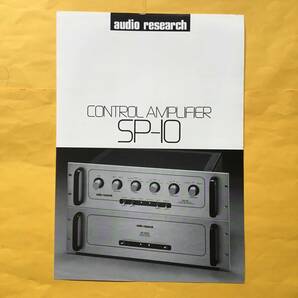 audio research SP-10 CONTROL AMPLIFIER カタログ （オーディオリサーチ 希少 コレクション アンプ）の画像1