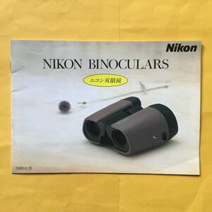 NIKON binoculars * monocle [`90.6.25 general catalogue ]( Nikon BINOCULARS)