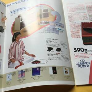 SONY CDコンパクトプレーヤー D-50【`85.3 カタログ】（ソニー 昭和60年 希少 コレクション）の画像3