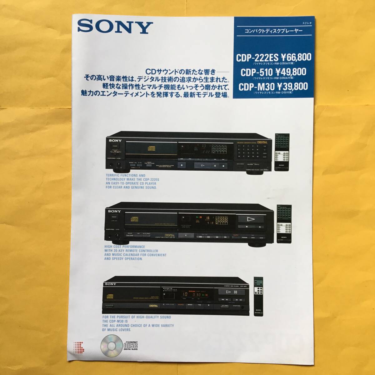 2025年最新】Yahoo!オークション -sony 222esの中古品・新品・未 2025年最新】Yahoo!オークション -sony 222esの中古品・新品・未