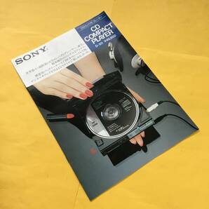 SONY CDコンパクトプレーヤー「D-50」【`84.11 カタログ】（ソニー 昭和59年 希少 コレクション）の画像9