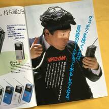 SONY WATCHMAN【'84.5 総合カタログ】（ソニー 昭和59年 希少 コレクション ）_画像5