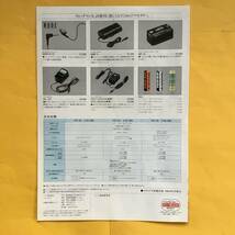 SONY WATCHMAN【'84.5 総合カタログ】（ソニー 昭和59年 希少 コレクション ）_画像2