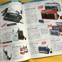 SONY カセットコーダー / ラジオカセット【'83.5 総合カタログ】（ソニー 昭和58年 希少 コレクション）_画像5