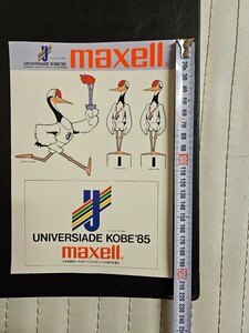 マクセルステッカー　当時物　昭和レトロ　ステッカー　マクセル　ステッカー　ビンテージ　レア物　maxell