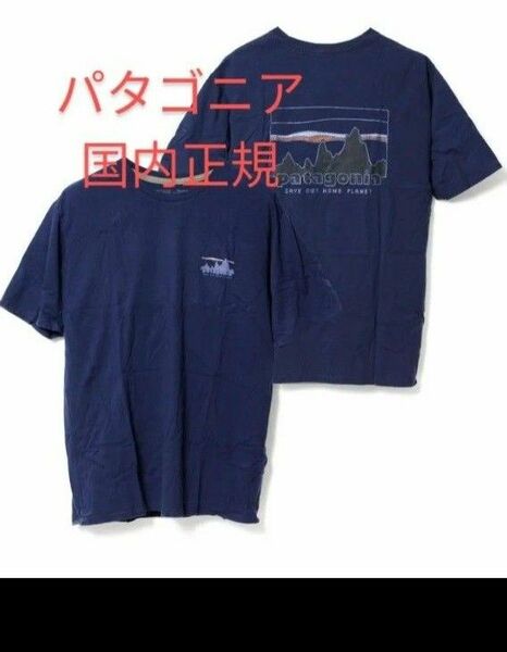 スカイライン オーガニック Tシャツ