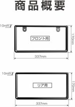 星光産業 車外用品 ナンバーフレーム EXEA(エクセア) ナンバーフレームセット ブラック EX-208_画像5