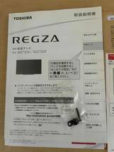 東芝 REGZA 49Z720X BS/CS 4Kチューナー内蔵 液晶テレビ 2019年製 49V型　B-CASカード リモコン 取説付き_画像9