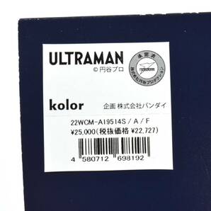 未使用 限定 未開封 KOLOR ＆ ULTRAMAN カラー ウルトラマン 450 マルサン製 ソフビ フィギュア 全高30cmの画像6